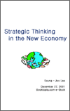 Strategic Thinking in the New Economy