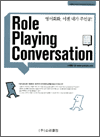 Role, Playing Conversation