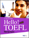 Hello! TOEFL Structure : step 3 - 주니어를 위한 토플
