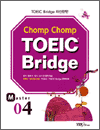 Chomp Chomp TOEIC Bridge - Master 4