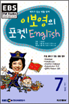 이보영의 포켓 English (2006.07)