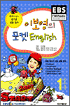 이보영의 포켓 English (2007.01)